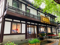 门面-兰边碗(鼓楼店)