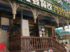 -白阿婆过油肉拌面·大盘鸡