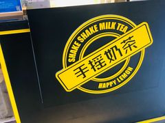-快乐柠檬(银泰百货大红门店)