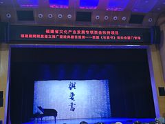 -厦门歌舞剧院