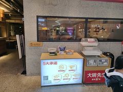 -大碗先生(万家丽店)