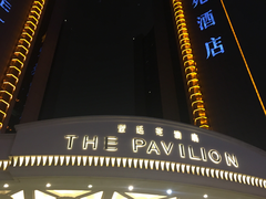 门面-圣廷苑酒店·廷韵咖啡厅(深圳中洲圣廷苑酒店)