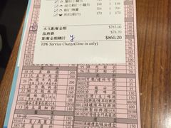 账单-鼎泰丰(复兴店)