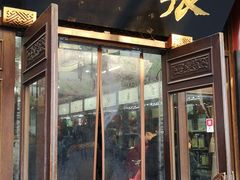 -张一元(总店)