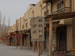 -刘红杏·杏皮水店(月牙泉小镇店)