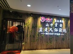 -先机®·泉水鸡汤(七星岗店)