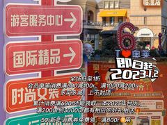 -王府井奥莱临潼小镇(临潼店)