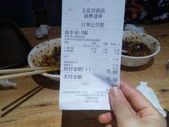 -洞子口张老二凉粉(文殊院店)