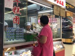 -上海虹口糕团(福州路店)