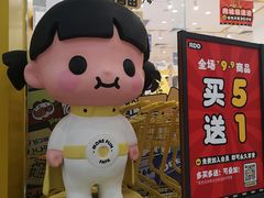-RDD肉多多(城市阳台店)
