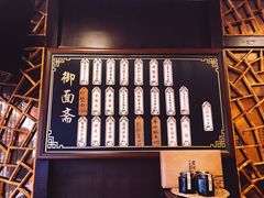 -御面斋精品面馆