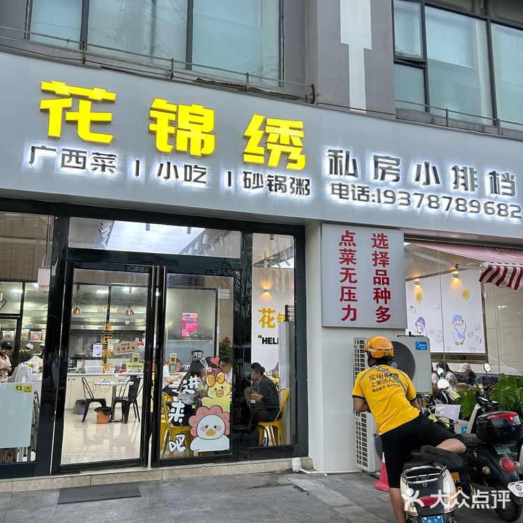 低调又好吃的家常菜~快成我的食堂啦！