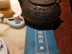 -佬麻雀·新湘菜(珠海金发购物中心店)