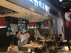 门面-必胜客(北苑路店)