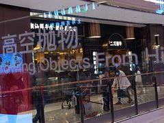 -二刀潮牛(重庆光环购物公园店)