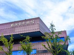 -临沂市博物馆