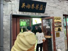 -吴裕泰茶庄(鼓楼店)