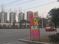 -山地居烤全羊·柴火鸡(大坪-半山公馆店)