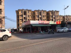 -珍记海鲜粥·海鲜粉