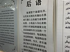 -库车王府