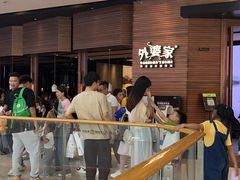 -金牌外婆家(苏州中心店)