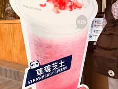 -茶百道(中医大省医院店)