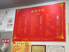 -大叔家福鼎小吃(十全街店)