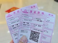 -万达影城(仓山万达广场激光IMAX店)