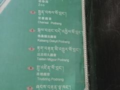 -罗布林卡