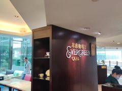 -亮马河饭店翠雅咖啡厅