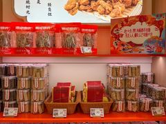 -戴记糖坊(西马路店)