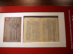 -中共四大纪念馆