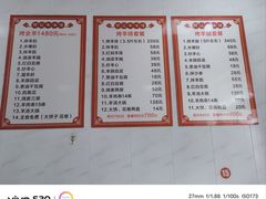 -何记羊汤馆(丽水佳源店)