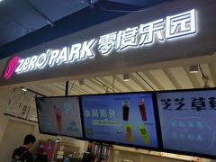-ZEROPARK零度乐园(万优汇店)