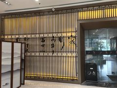 -吉盛川创作料理(保利国际广场店)