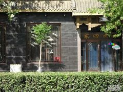 店面-东四民芳餐厅(世茂工三店)