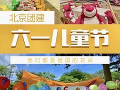 -途柚团建·拓展培训·年会策划