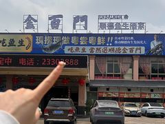-金百门·顺德海鲜酒家(陈村店)