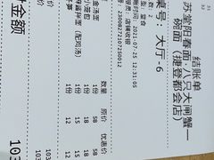 -苏堂阳春面•九年庆(北京路天河城店)