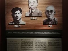 -中共一大纪念馆