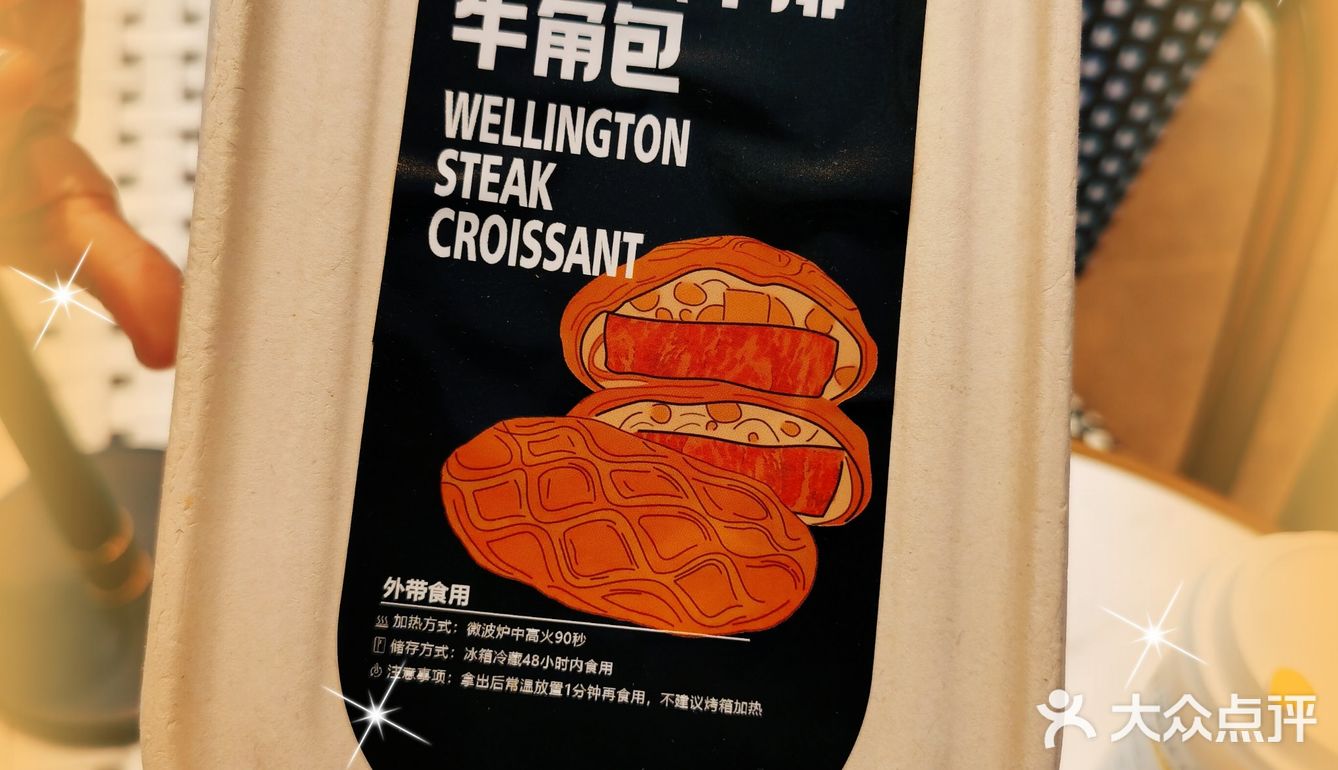 在济南也能吃到网红的惠灵顿牛排牛角包了