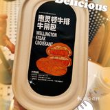 在济南也能吃到网红的惠灵顿牛排牛角包了