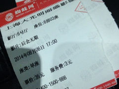 iphone_upload_pic-大光明丽盛影城(新大陆广场店)