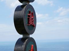 -海南铜鼓岭景区