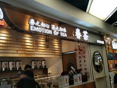 门面-眷茶(赛格国际购物中心店)