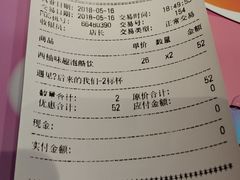账单-DQ·蛋糕·冰淇淋(五角场万达店)