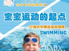 -小伢儿水中体适能俱乐部(中泰店)