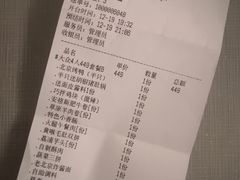 账单-三人行骨头王火锅(长寿店)