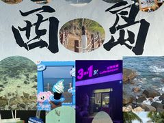 -三亚西岛海洋文化旅游区