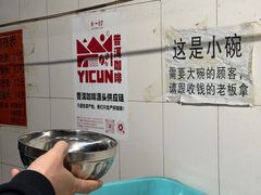 -正宗杨记普洱酸醋米线(总店)